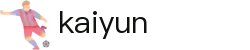 开云 - Kaiyun官方入口 - 官方在线登录